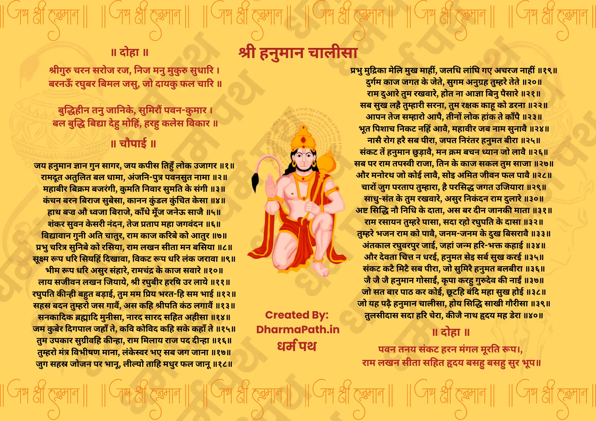 Hanuman Chalisa Chalisa