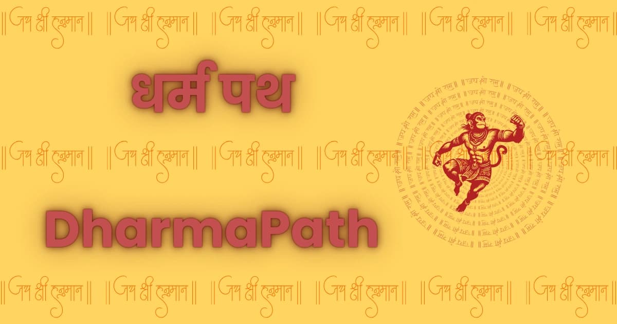 Background image with spiritual quote in Hindi